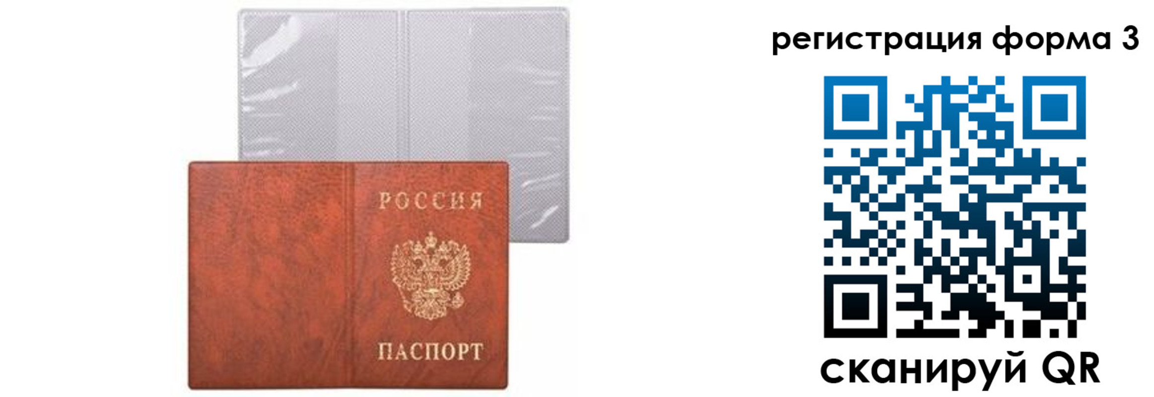 прописка 2025 в Аргуне