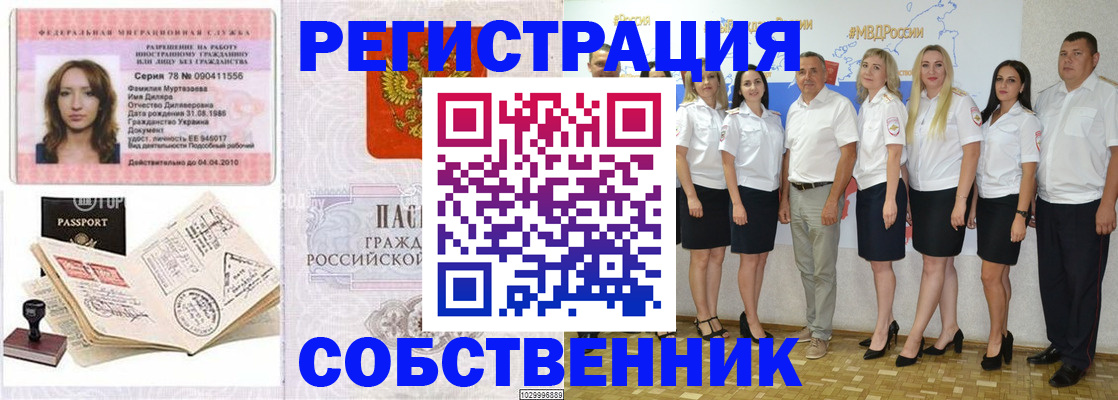 прописка ребенка в Аргуне