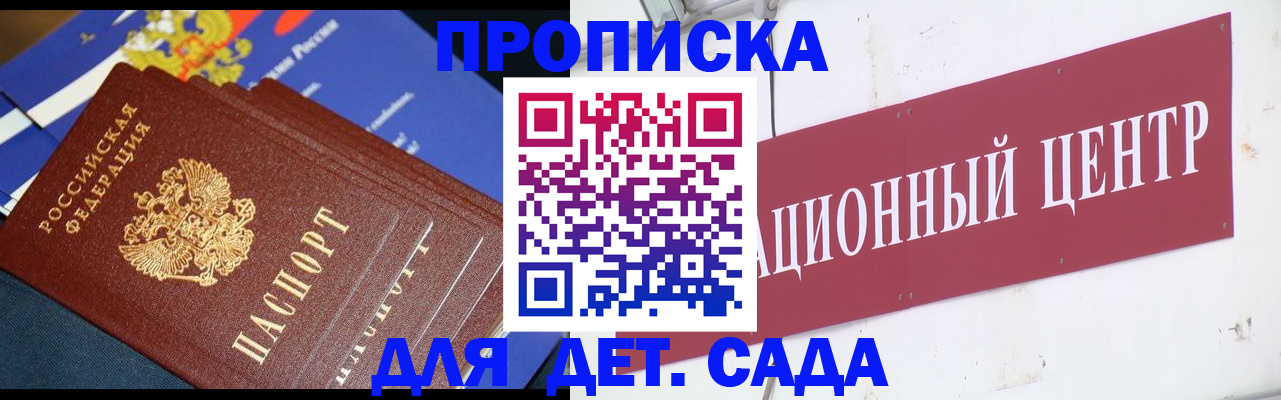 где прописаться в Аргуне