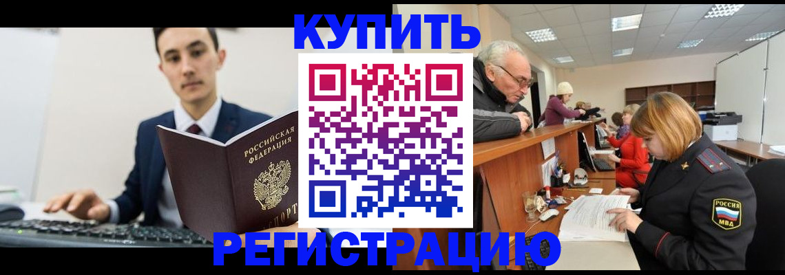 прописка иностранных граждан в Аргуне