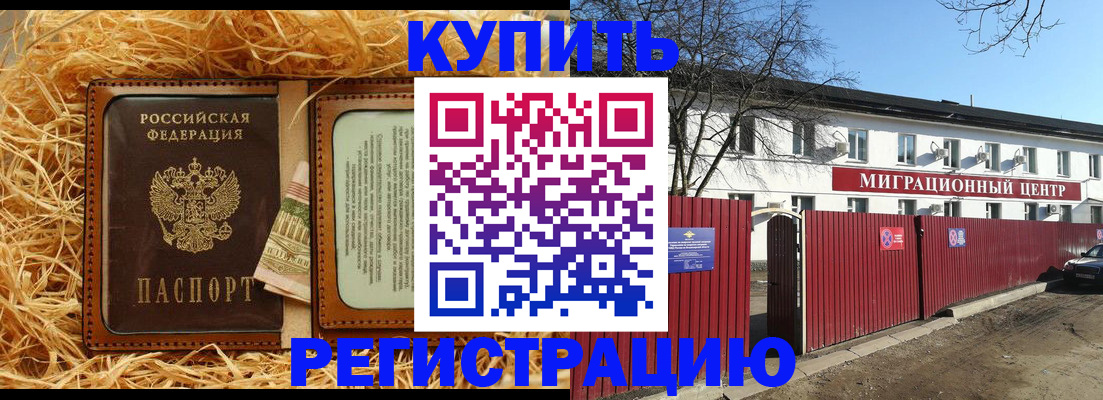 временная регистрация собственник в Аргуне